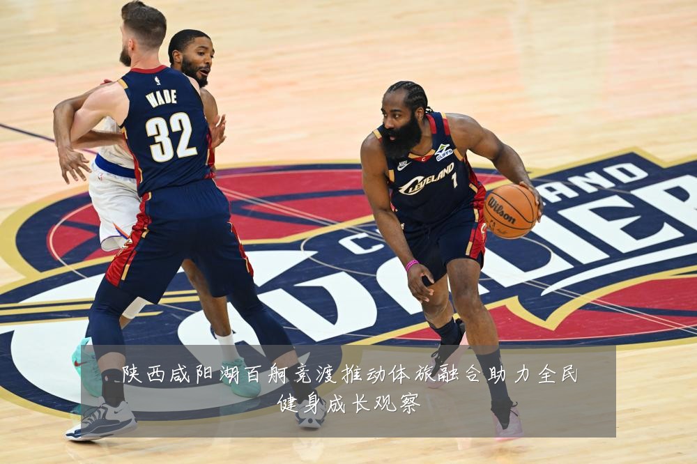 陕西咸阳湖百舸竞渡推动体旅融合助力全民健身成长观察